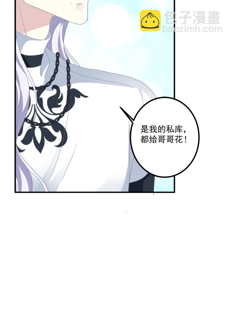 第36话 这个人是我的！(1/2)-第80话