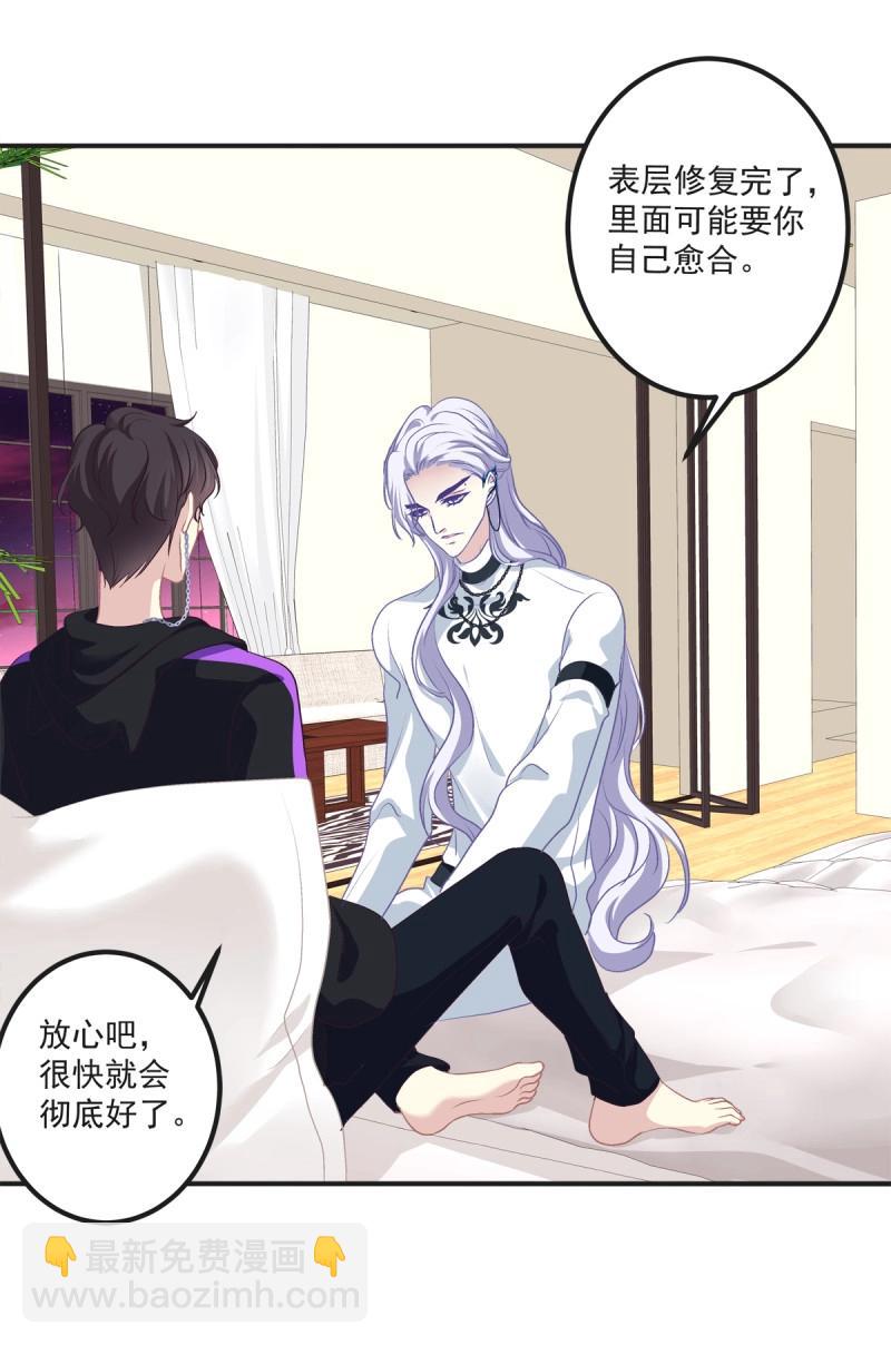 第38话 我的人就要匍匐在地上！-第82话