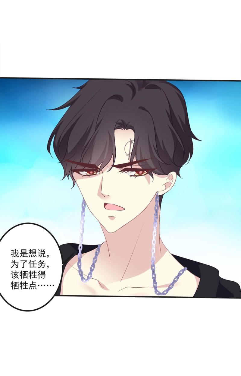 第38话 我的人就要匍匐在地上！-第82话