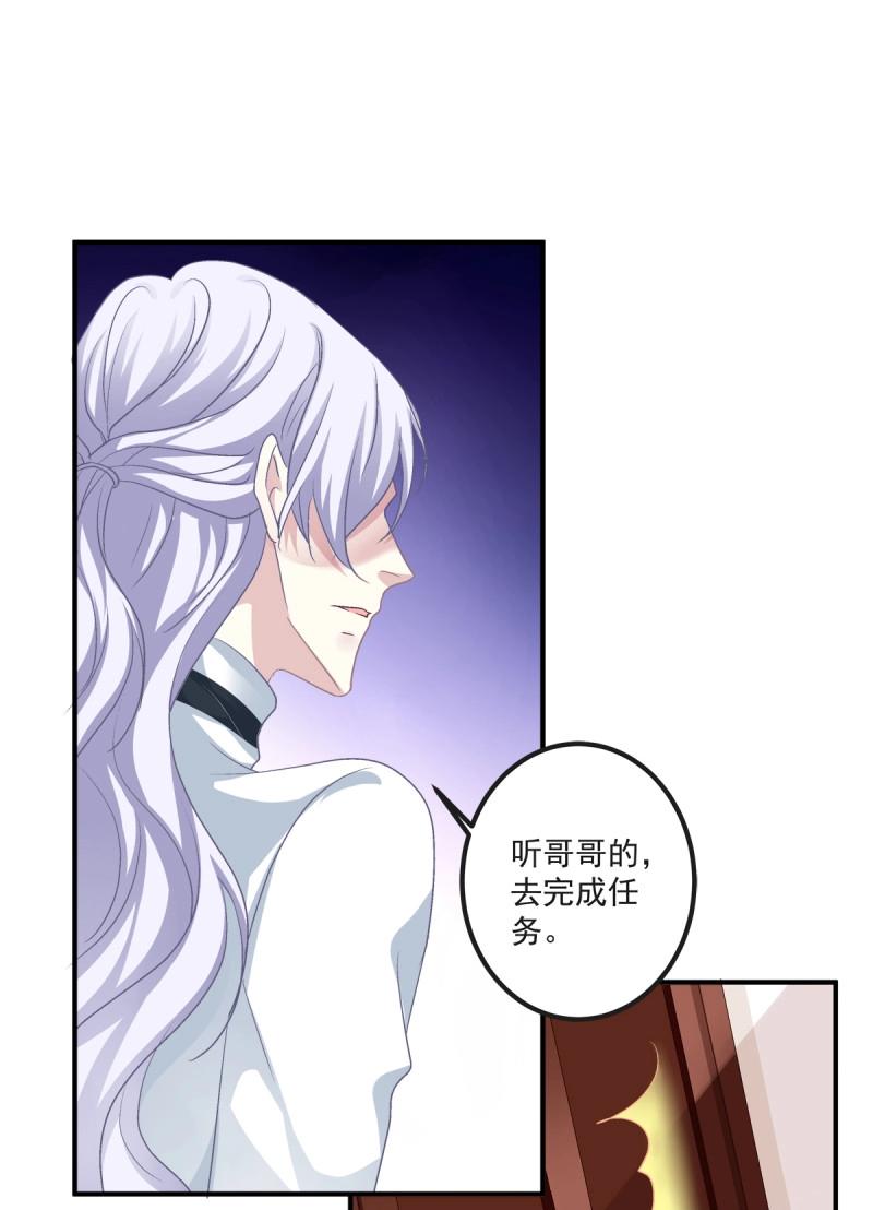 第38话 我的人就要匍匐在地上！-第82话