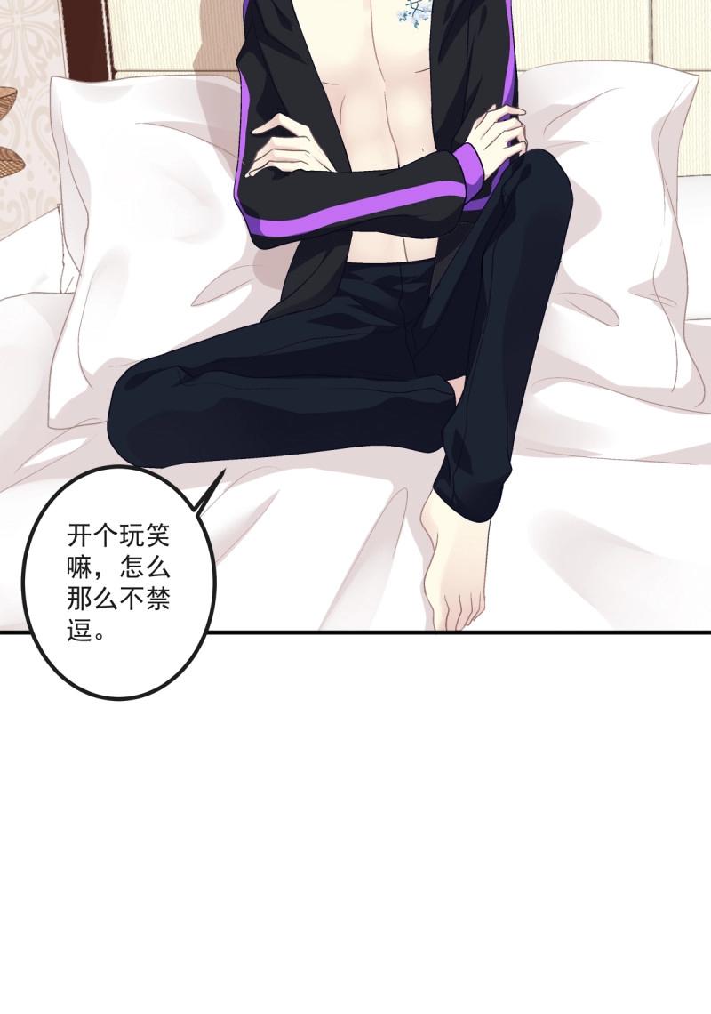 第38话 我的人就要匍匐在地上！-第82话