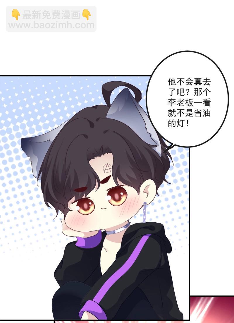 第38话 我的人就要匍匐在地上！-第82话