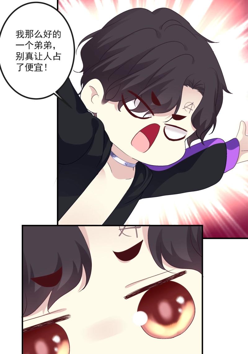 第38话 我的人就要匍匐在地上！-第82话