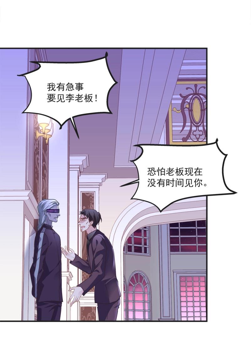 第38话 我的人就要匍匐在地上！-第82话