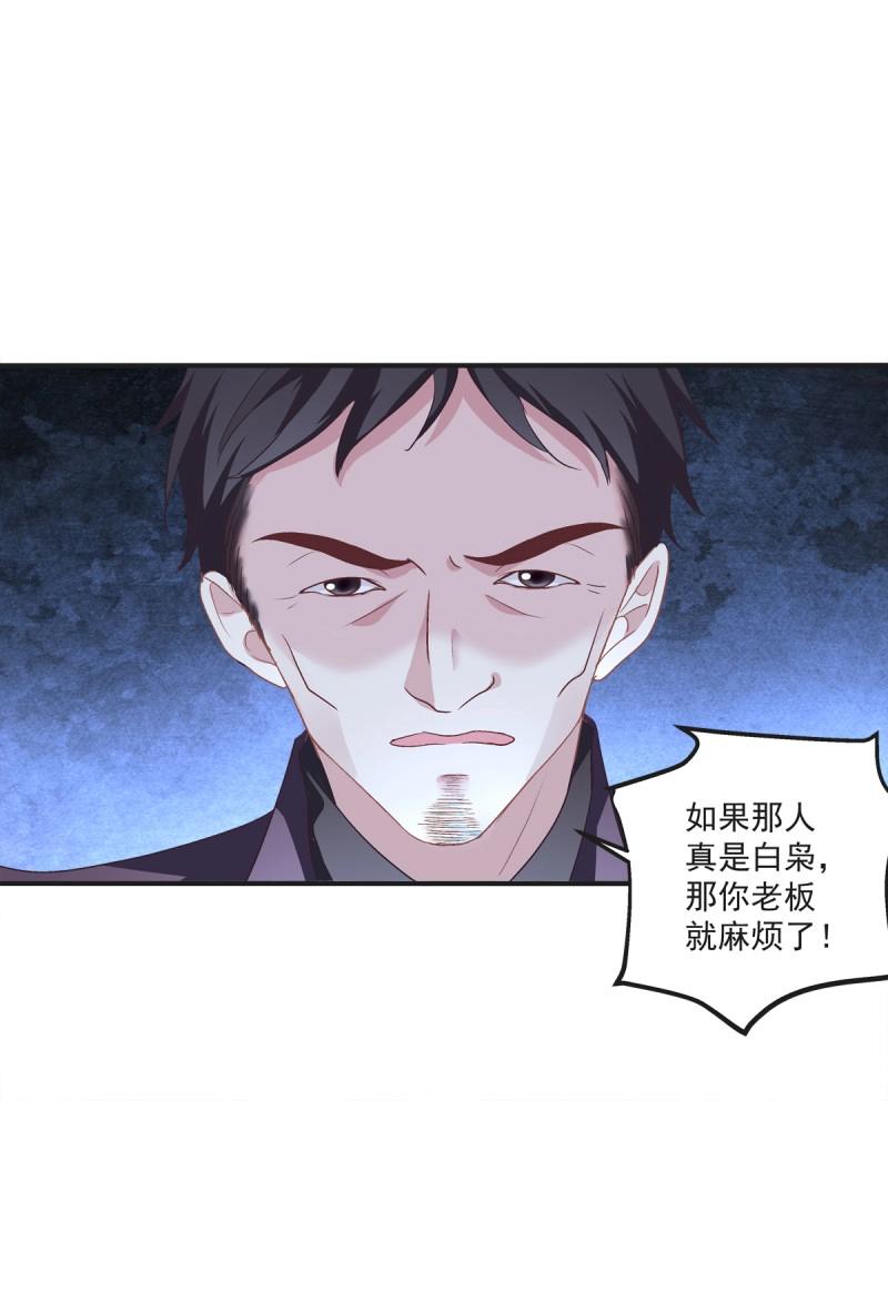 第38话 我的人就要匍匐在地上！-第82话