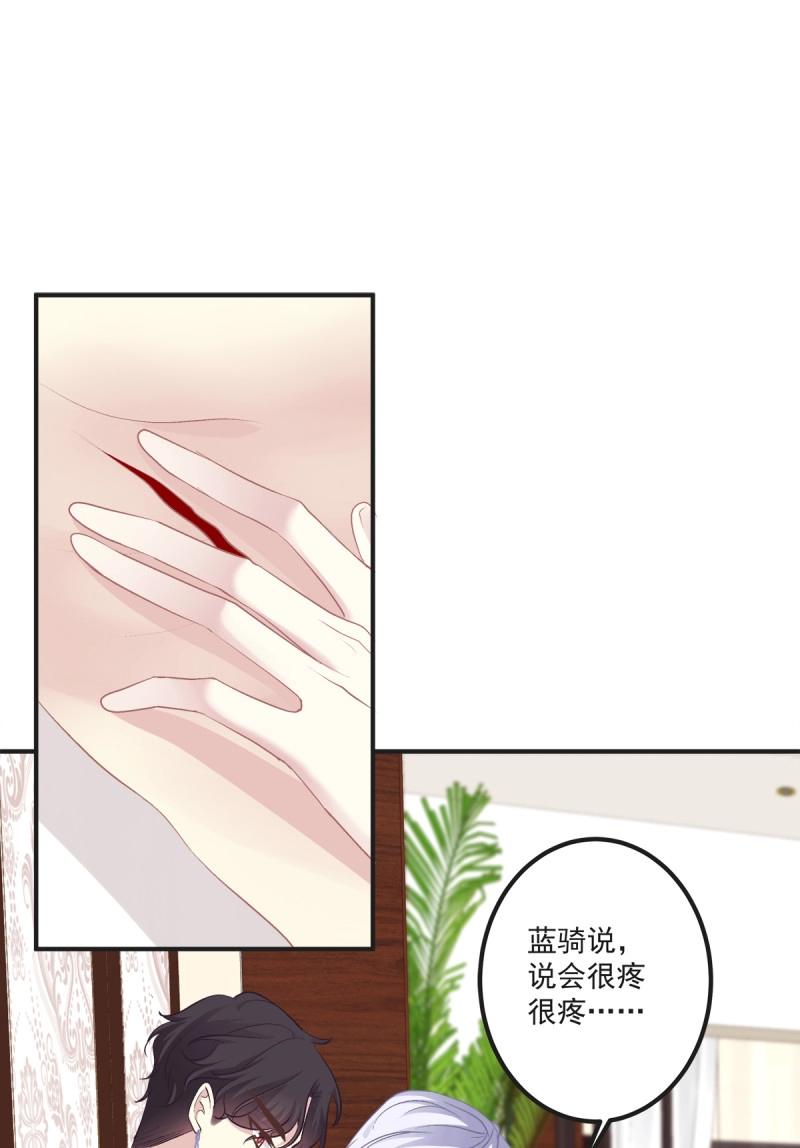 第38话 我的人就要匍匐在地上！-第82话