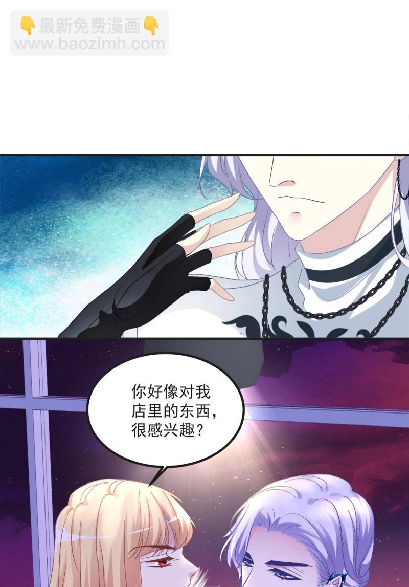 第38话 我的人就要匍匐在地上！-第82话