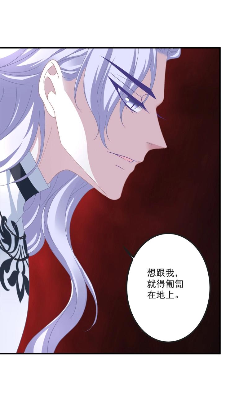 第38话 我的人就要匍匐在地上！-第82话