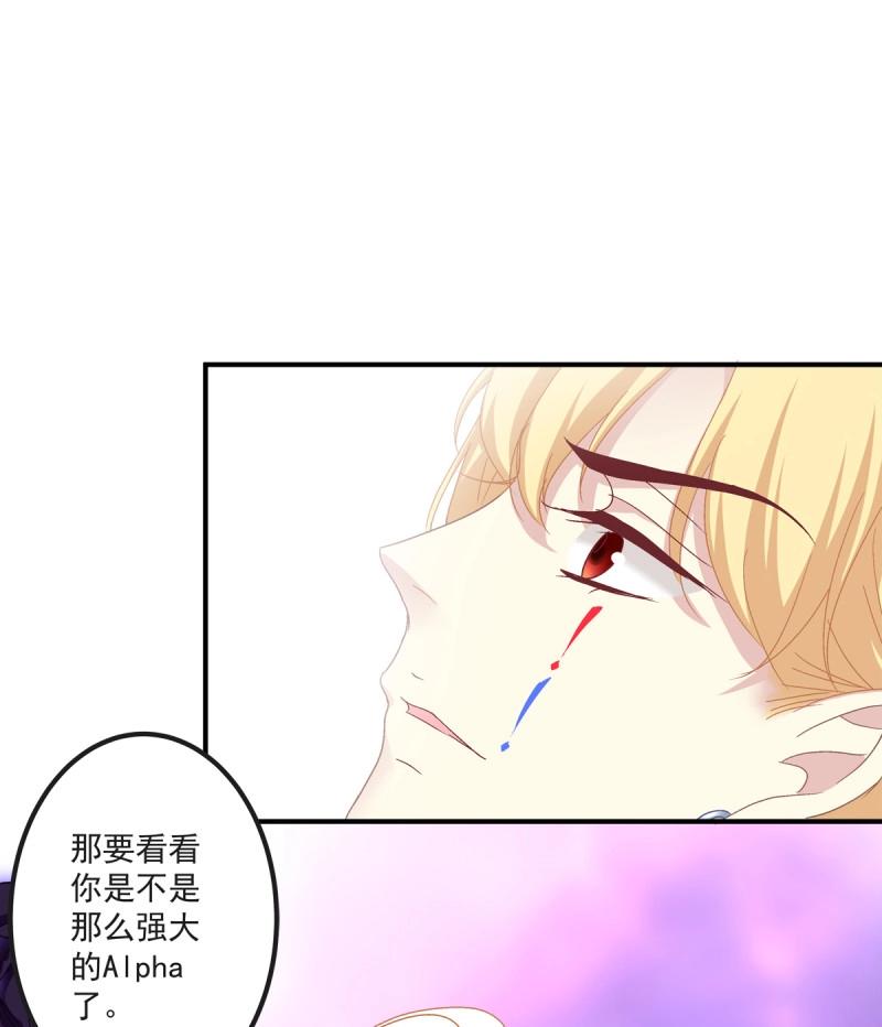 第38话 我的人就要匍匐在地上！-第82话