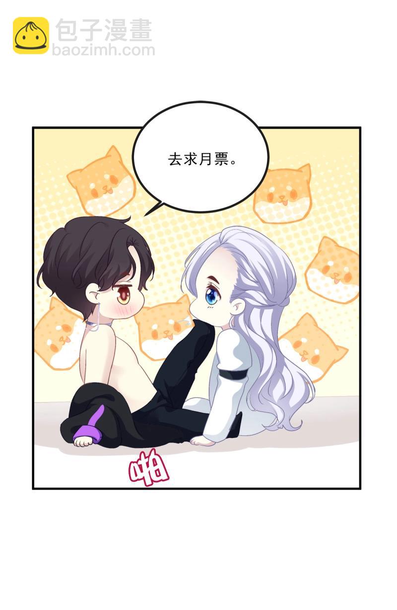 第38话 我的人就要匍匐在地上！-第82话