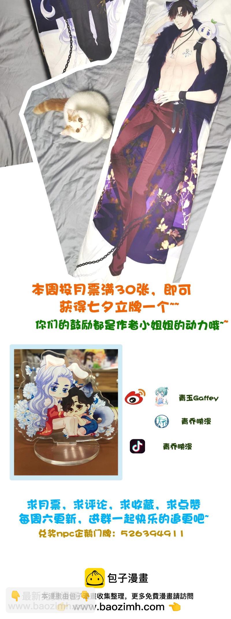 第38话 我的人就要匍匐在地上！-第82话