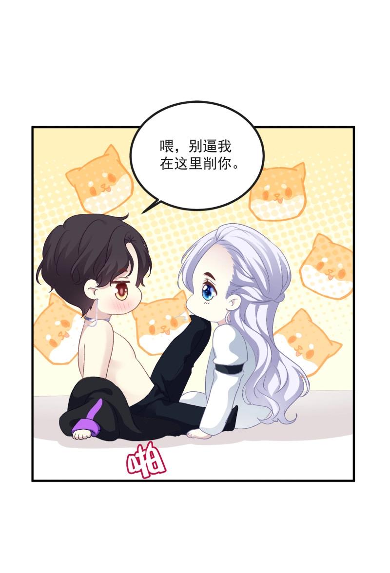 第38话 我的人就要匍匐在地上！-第82话