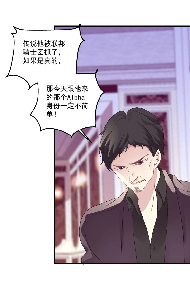 第39话 放开我哥哥！-第84话