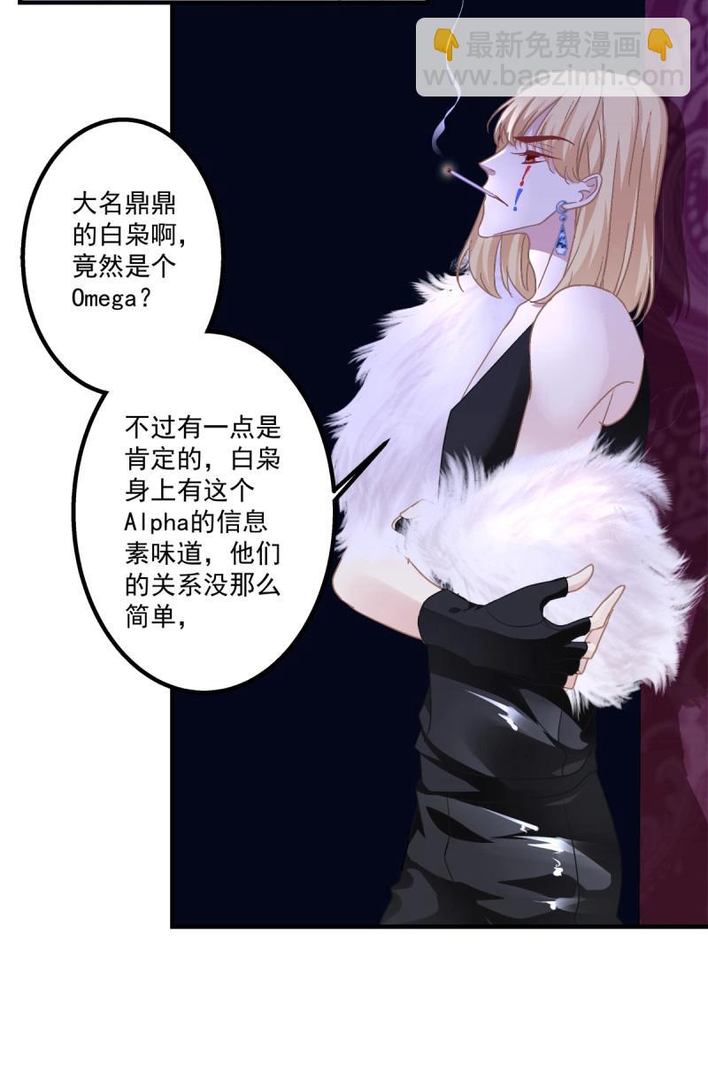 第39话 放开我哥哥！-第84话