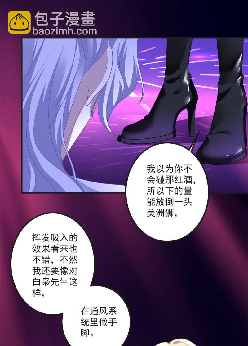 第39话 放开我哥哥！-第84话