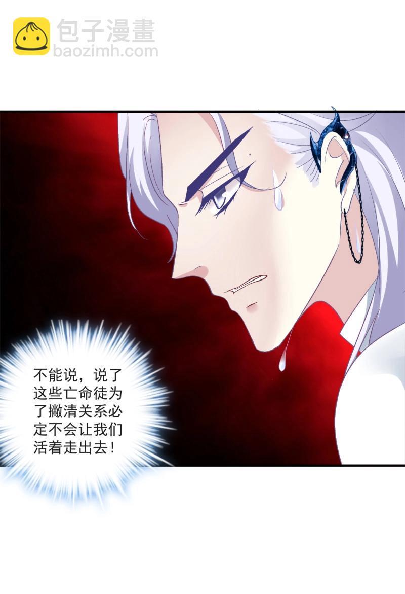 第39话 放开我哥哥！-第84话