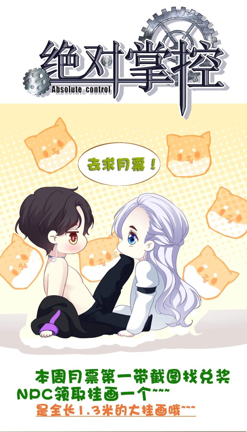 第39话 放开我哥哥！-第84话