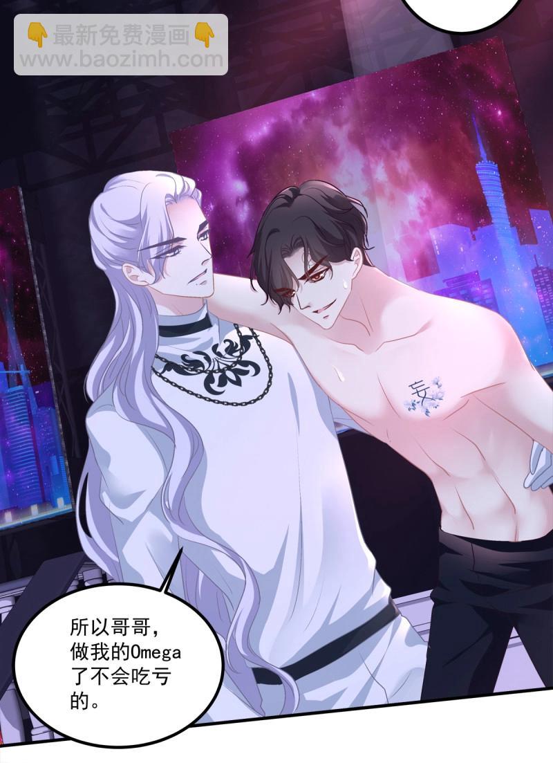 第41话 我教过你怎么撒娇吧！(1/2)-第86话