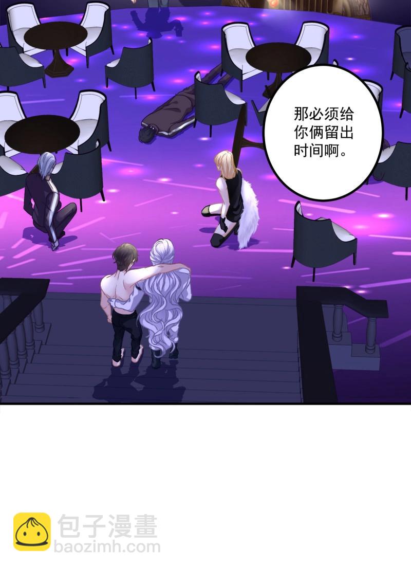 第41话 我教过你怎么撒娇吧！(1/2)-第86话