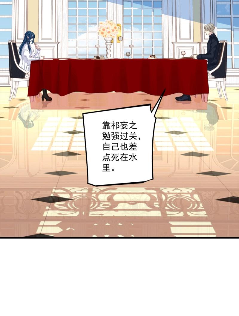 第41话 我教过你怎么撒娇吧！(1/2)-第86话