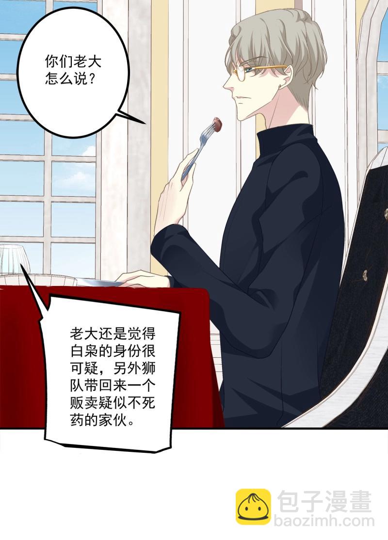 第41话 我教过你怎么撒娇吧！(1/2)-第86话