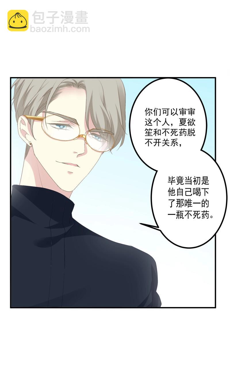 第41话 我教过你怎么撒娇吧！(1/2)-第86话