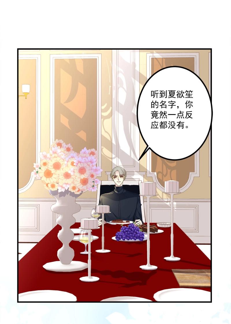 第41话 我教过你怎么撒娇吧！(1/2)-第86话