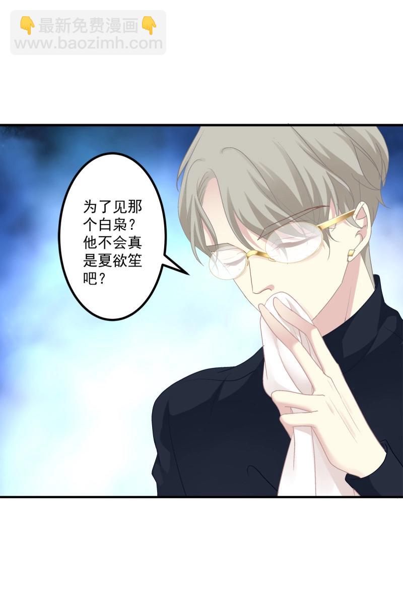 第41话 我教过你怎么撒娇吧！(1/2)-第86话