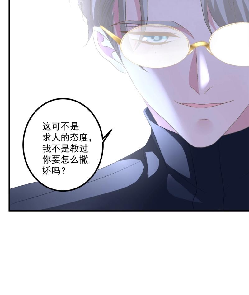 第41话 我教过你怎么撒娇吧！(1/2)-第86话