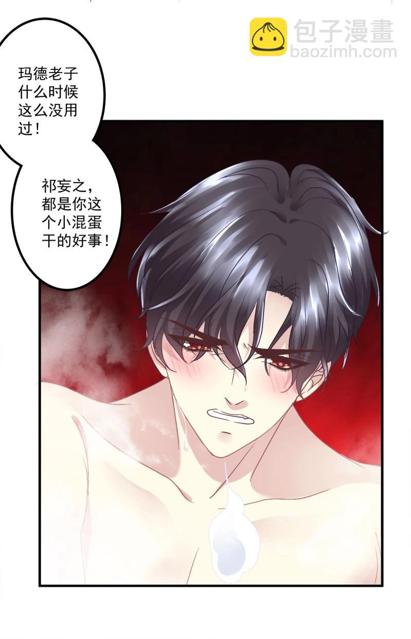 第41话 我教过你怎么撒娇吧！(1/2)-第86话