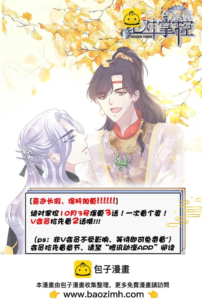 第41话 我教过你怎么撒娇吧！(1/2)-第86话