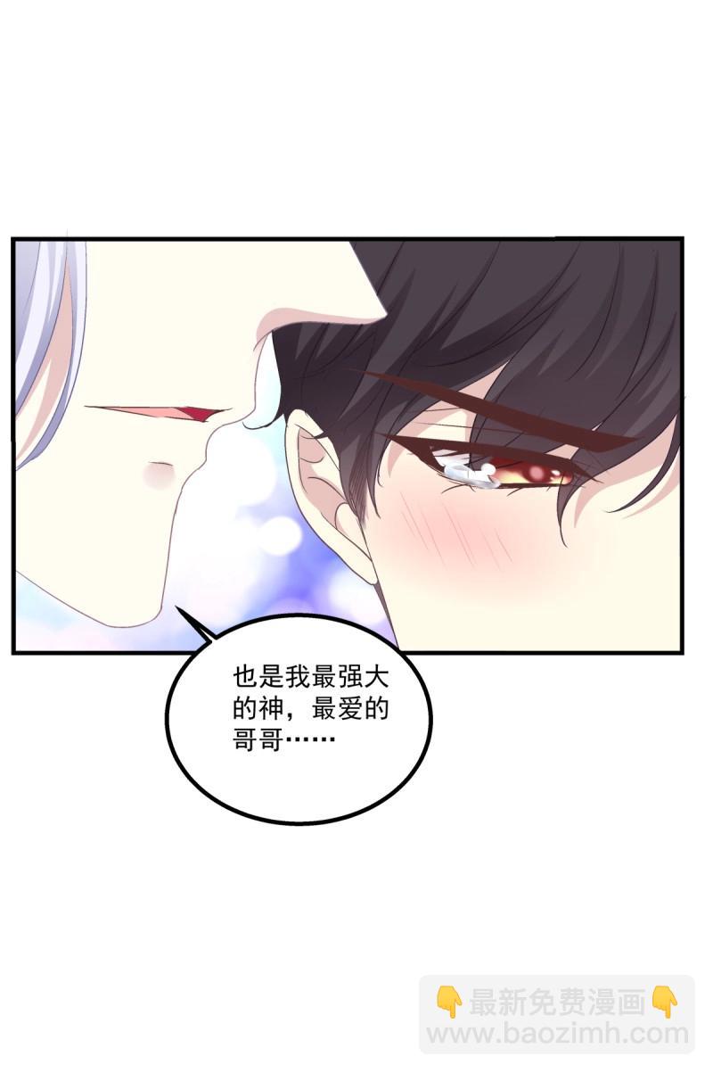 第43话 哥哥，让我帮你吧！！(1/2)-第88话