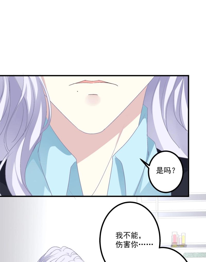 第43话 哥哥，让我帮你吧！！(1/2)-第88话