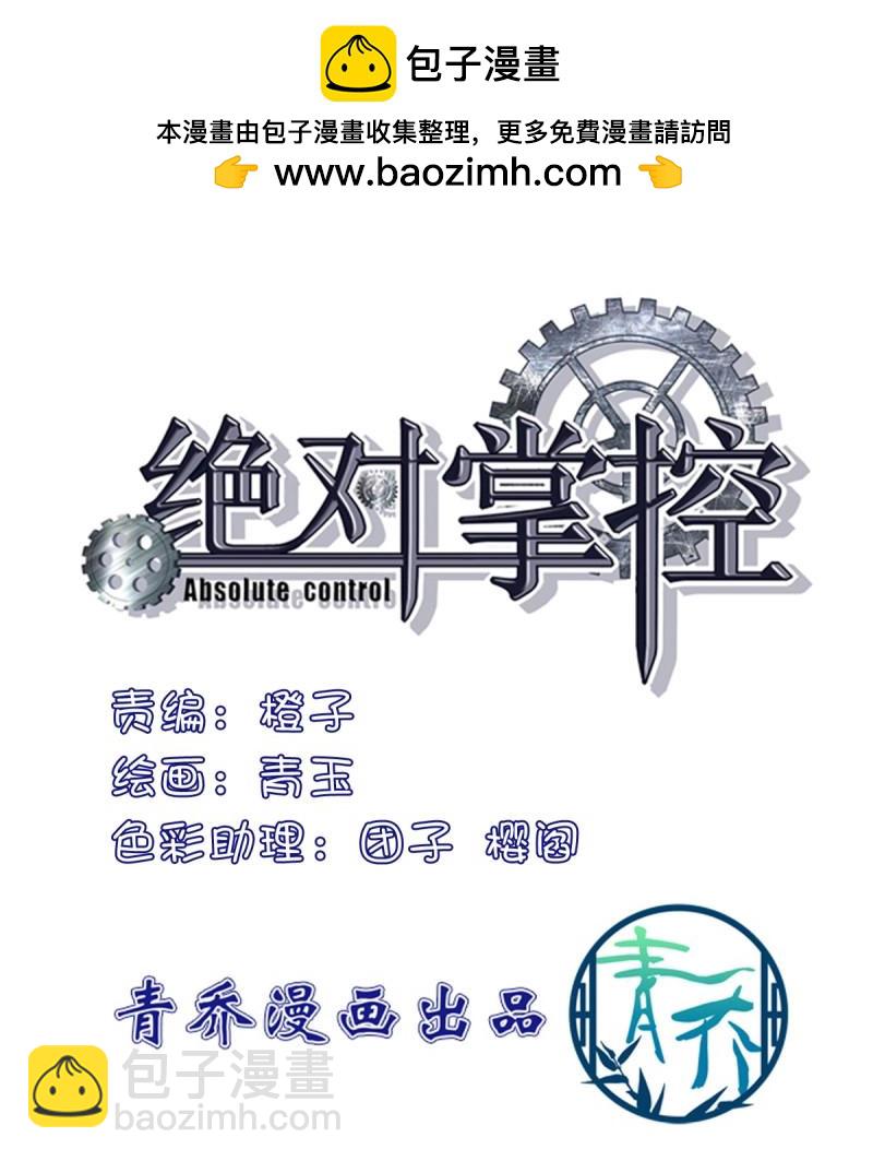 第43话 哥哥，让我帮你吧！！(1/2)-第88话