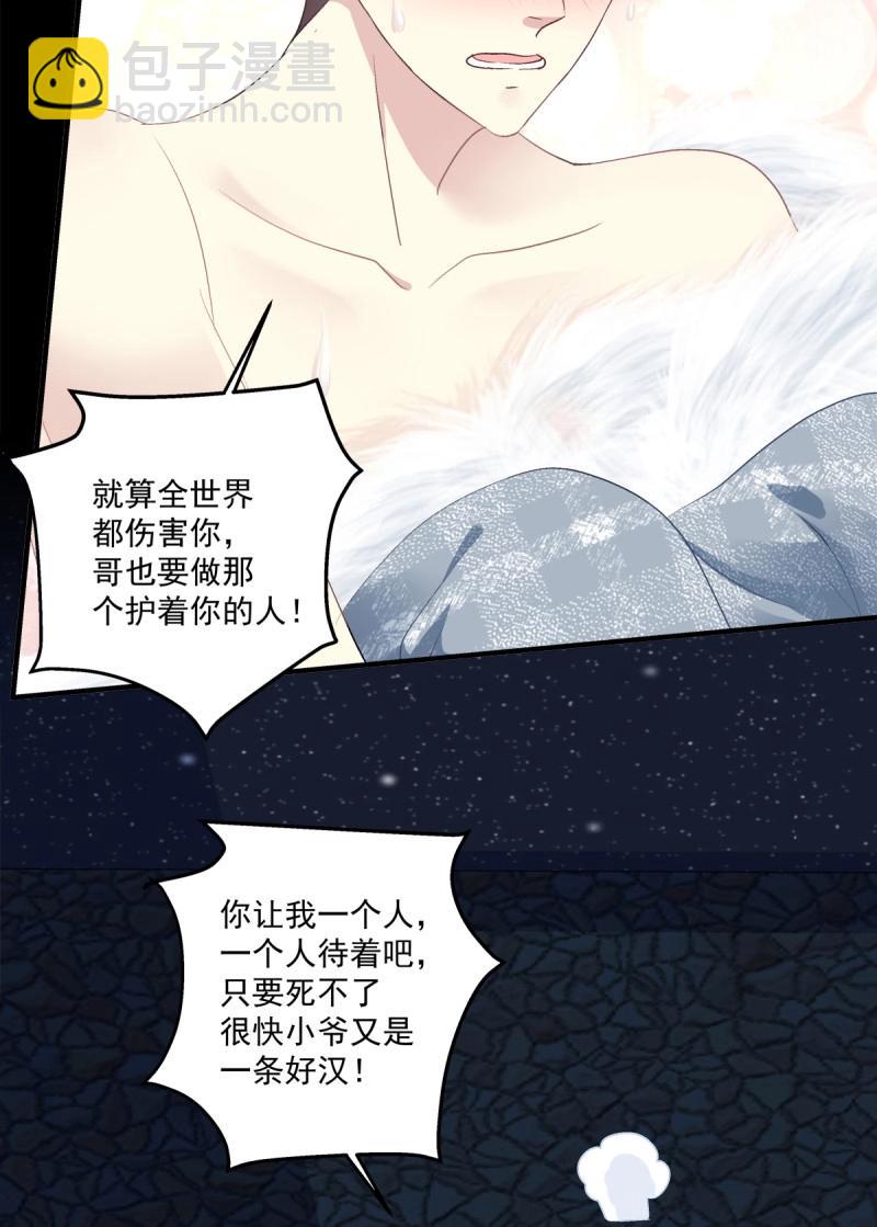 第43话 哥哥，让我帮你吧！！(1/2)-第88话