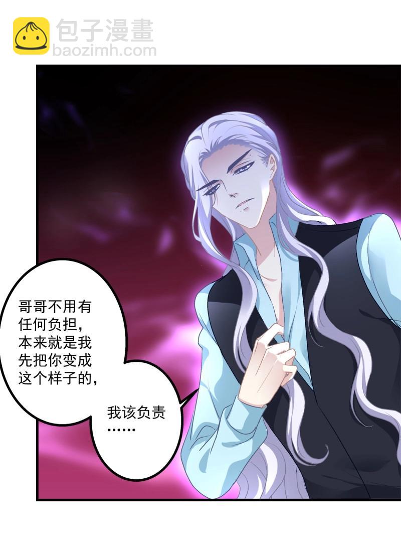 第43话 哥哥，让我帮你吧！！(1/2)-第88话