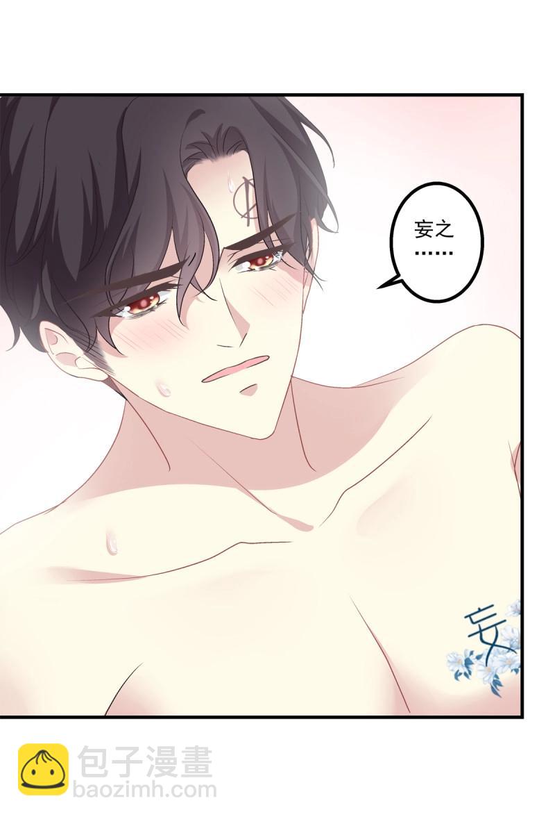 第43话 哥哥，让我帮你吧！！(1/2)-第88话