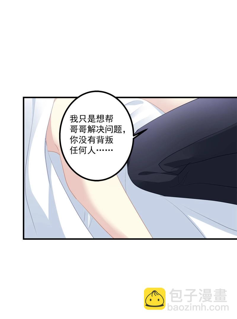 第43话 哥哥，让我帮你吧！！(1/2)-第88话