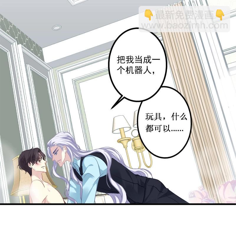 第43话 哥哥，让我帮你吧！！(1/2)-第88话