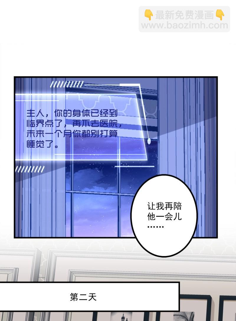 第43话 哥哥，让我帮你吧！！(1/2)-第88话