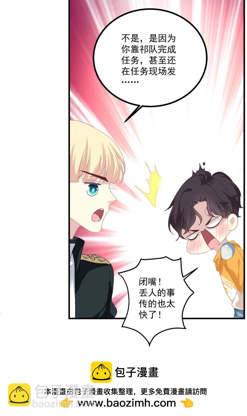 第43话 哥哥，让我帮你吧！！(1/2)-第88话