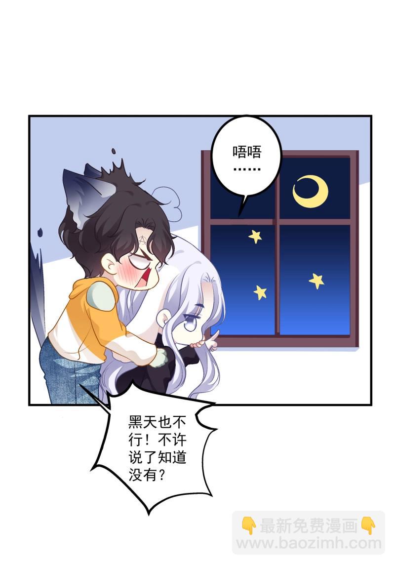 第45话 男子汉就要大口吃面！(1/2)-第90话