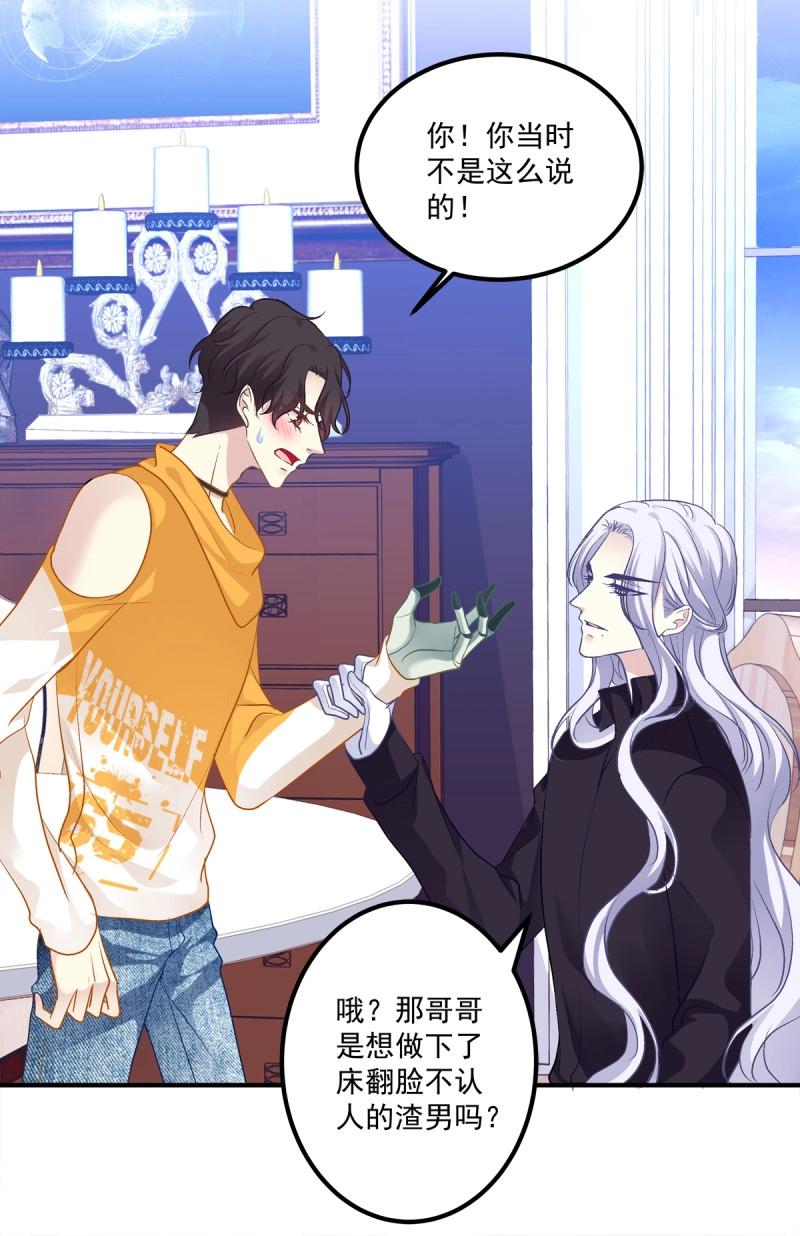 第45话 男子汉就要大口吃面！(1/2)-第90话