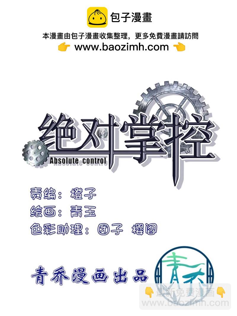 第45话 男子汉就要大口吃面！(1/2)-第90话