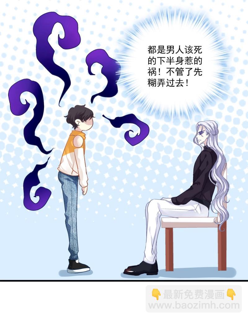 第45话 男子汉就要大口吃面！(1/2)-第90话