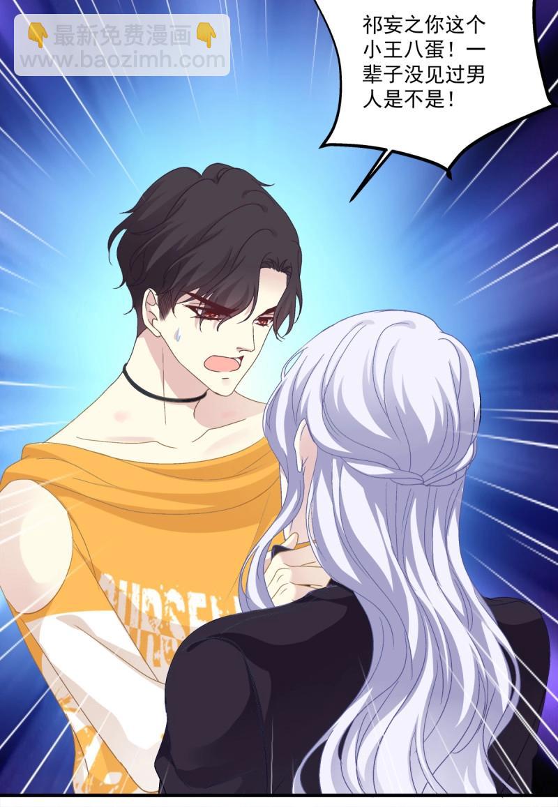 第45话 男子汉就要大口吃面！(1/2)-第90话