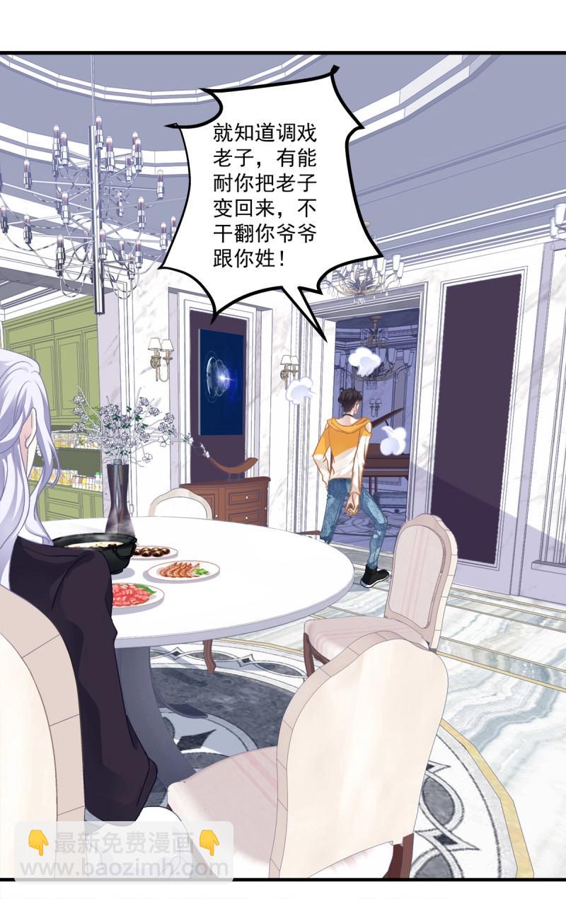 第45话 男子汉就要大口吃面！(1/2)-第90话