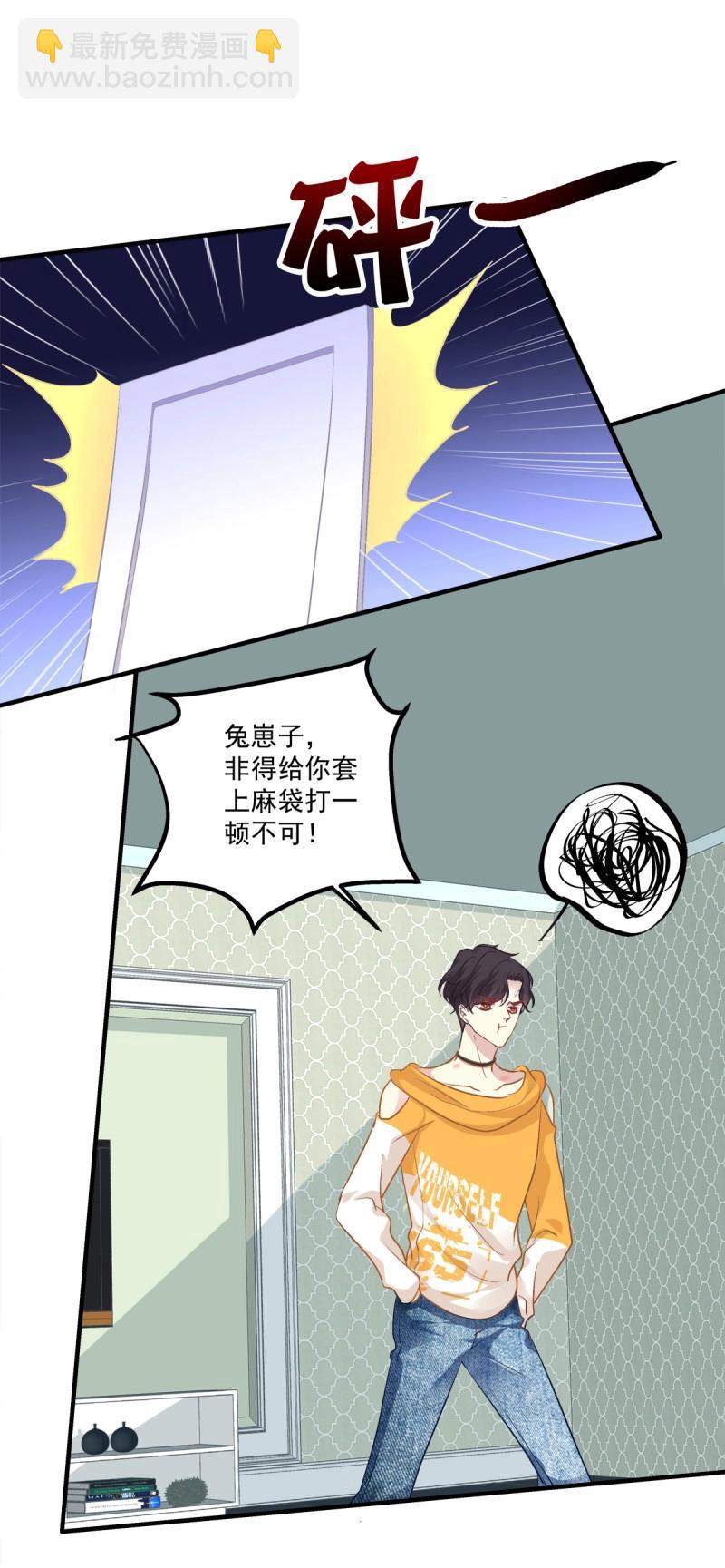 第45话 男子汉就要大口吃面！(1/2)-第90话