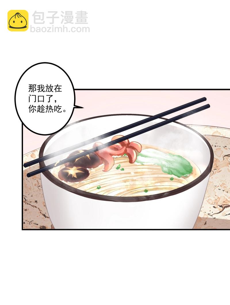 第45话 男子汉就要大口吃面！(1/2)-第90话