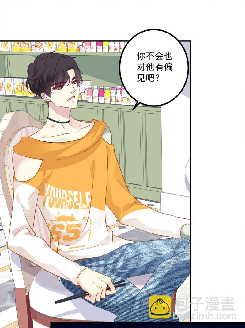 第45话 男子汉就要大口吃面！(1/2)-第90话